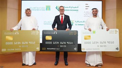 بطاقة الدرهم الإلكتروني.. إنجاز جديد لبنك دبي التجاري لتعزيز منتجات المدفوعات الرقمية