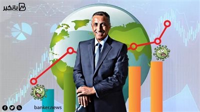 الملاذ الآمن.. كيف نجح البنك المركزي المصري في إنقاذ الاقتصاد الوطني خلال أزمة كورونا.. وتحقيق المعدلات الإيجابية
