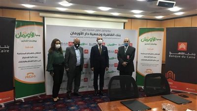 تعاون بين بنك القاهرة و“الأورمان” لمنح 2000 قرض حسن للشباب لمشروعات مستدامة