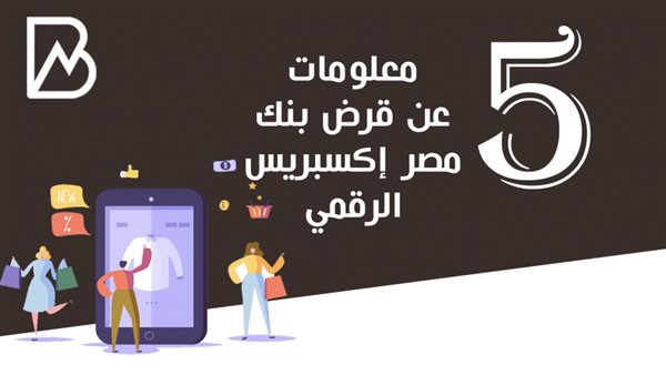قرض السريع من بنك