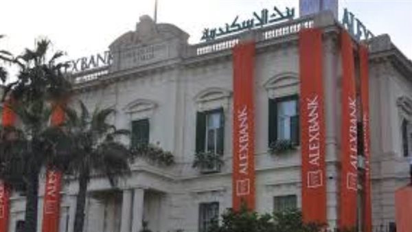 بنك الاسكندرية
