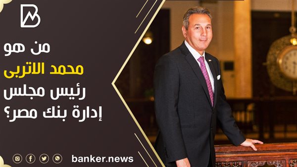 محمد الاتربى رئيس