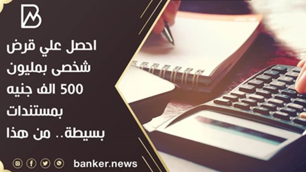 بانكير