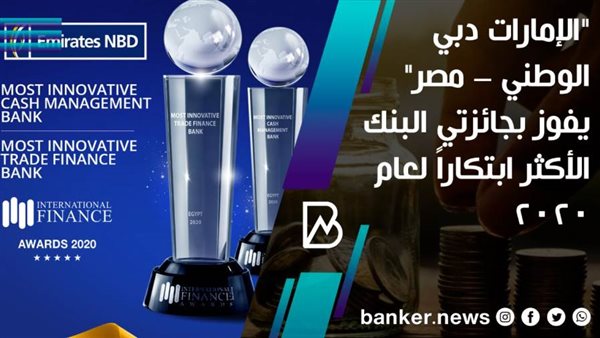 جائزة بنك الإمارات
