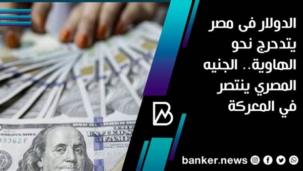 بانكير