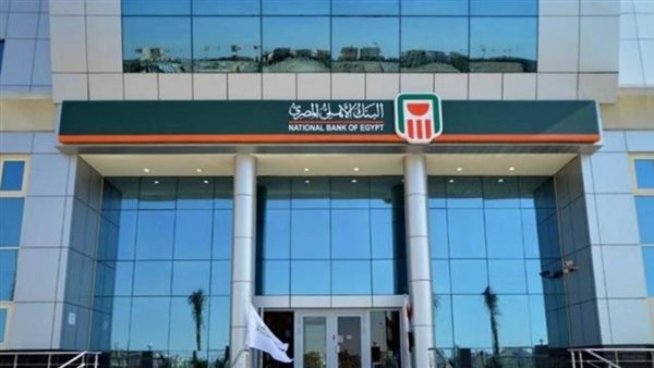 البنك الأهلي المصري