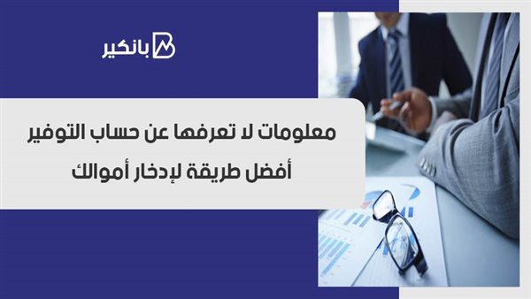 معلومات لا تعرفها