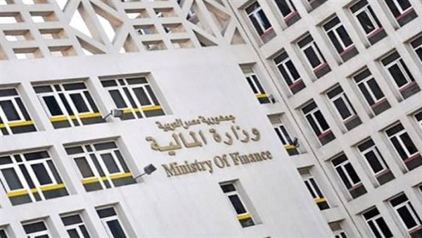 وزارة المالية