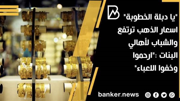 الذهب فى مصر