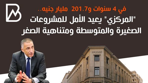طارق عامر محافظ البنك