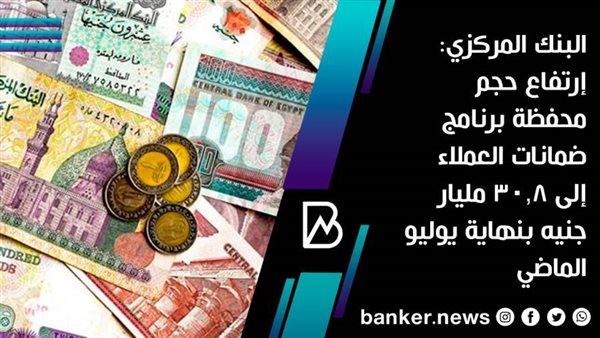 البنك المركزى المصرى
