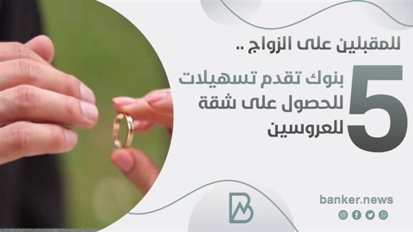 قروض التمويل العقاري