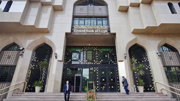 البنك المركزى المصرى