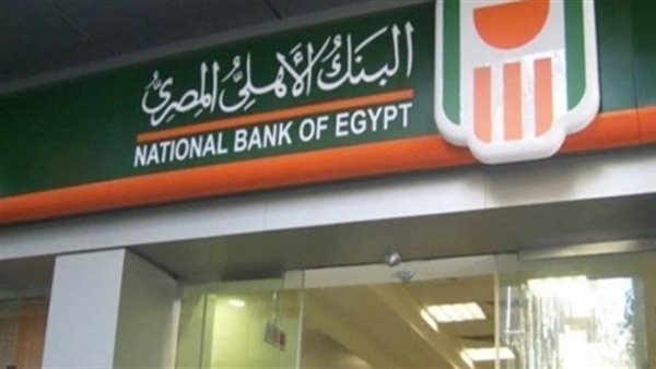 البنك الأهلي المصري