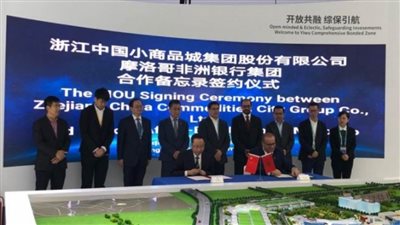 تعاون بين بنك إفريقيا ومجموعة CCC الصينية لبناء منطقة تجارية في المغرب