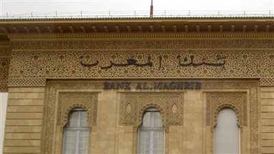 بنك المغرب: ركود الانفاق الاستثماري في الربع الثالث من 2020