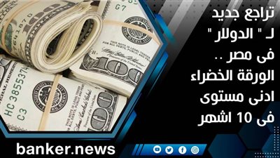 تراجع جديد لـ 