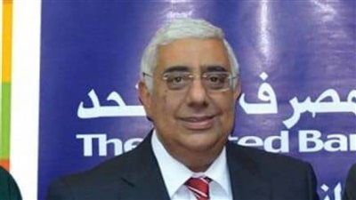 رئيس المصرف المتحد : قرار خفض الفائدة مؤشر على قوة الاقتصاد المصري