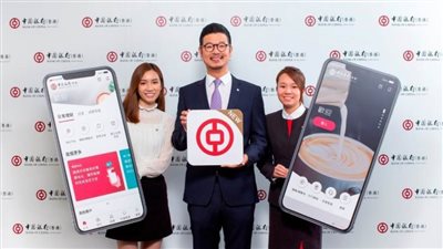 بنك الصين HK يعزز خدماته المصرفية عبر الهاتف المحمول بتصميم وميزات جديدة