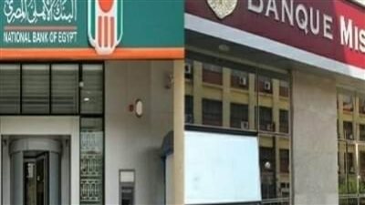  مصدران : بنكى الأهلى ومصر يبقيان على فائدة شهادات الادخار ذات العائد 12%