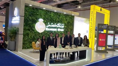 بنك مصر يعرض قرض 