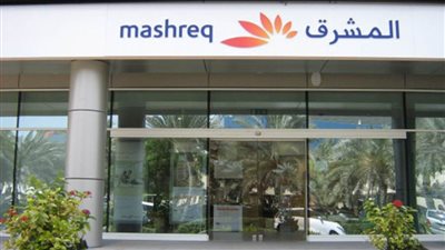بنك المشرق.. اعرف شروط فتح حساب 