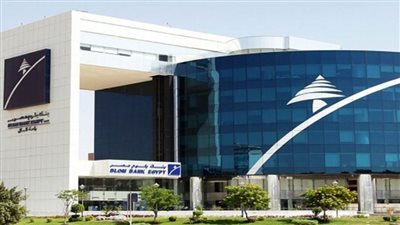 فروع بنك بلوم مصر.. اعرف جميع عناوين فروع بنك بلوم مصر