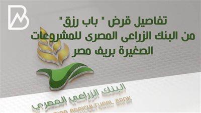 انفوجراف | كل ما تريد معرفته عن قرض 