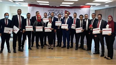 صور | بنك أبوظبي التجاري يكرم موظفى إدارة المبيعات لتحقيقهم نتائج مميزة
