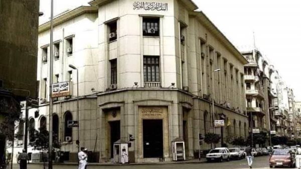 البنك المركزى المصرى
