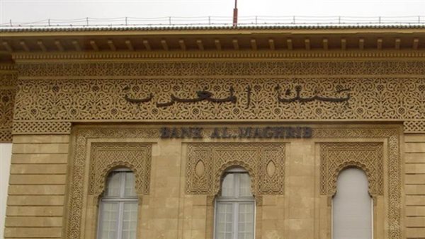 بنك المغرب