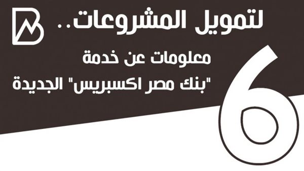 قرض اكسبريس من بنك