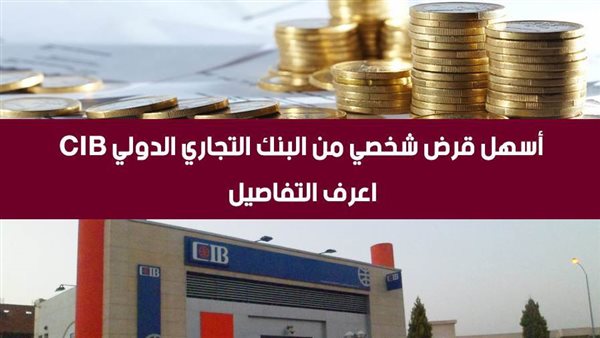 بنك السى اى بى