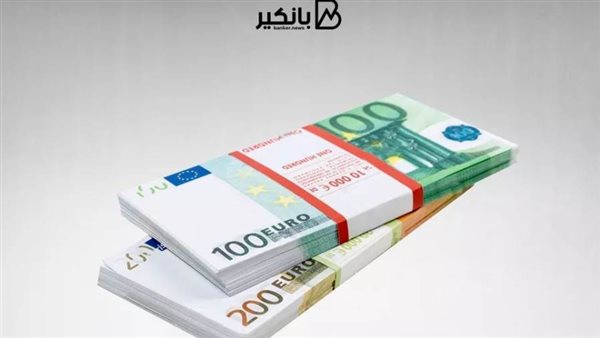 سعر اليورو بالجنيه