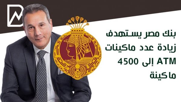 محمد الاتربى رئيس