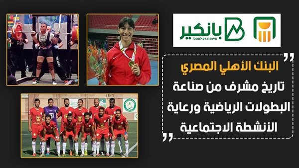 بانكير