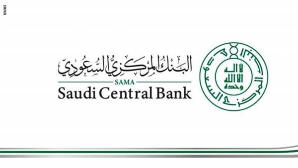 البنك المركزى السعودى