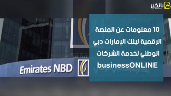 10 معلومات عن المنصة