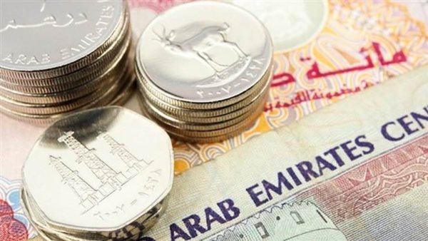 الدرهم الإماراتي