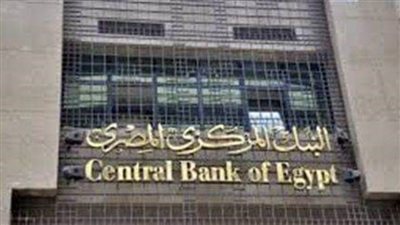 البنك المركزى يطرح أذون خزانة بقيمة 19 مليار جنيه.. اليوم 