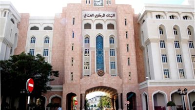 البنك المركزي العماني يطلق مبادرة البيئة التجريبية الرقابية الخاصة بالتكنولوجيا المالية