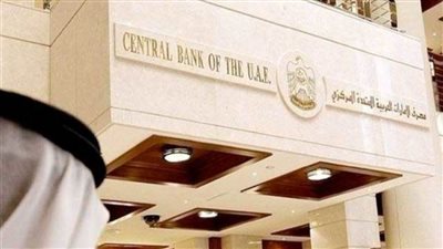 البنك المركزي الإماراتي يتوقع نمو الناتج المحلي الإجمالي بنسبة 3.6% بحلول نهاية 2021