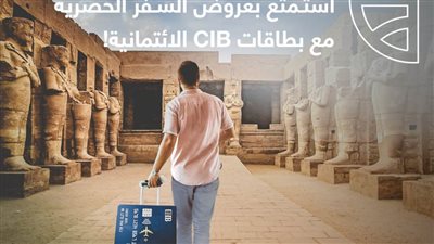 البنك التجاري الدولي يتيح تقسيط تذكرة الطيران.. اعرف التفاصيل