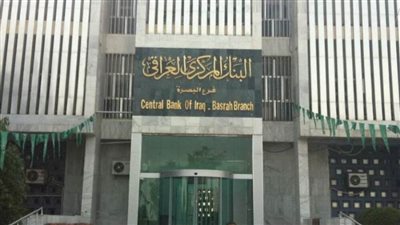 البنك المركزي العراقي يخفض قيمة الدينار بنسبة 22٪