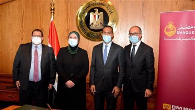 تعاون بين بنك مصر والتمثيل التجاري  لتمويل برامج تنمية الصادرات لأسواق أفريقيا