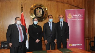 بنك مصر يوقع بروتوكول تعاون مع التمثيل التجارى  لدعم وتنمية الصادرات المصرية للاسواق الافريقية