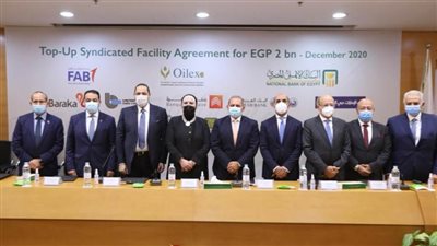 تحالف مصرفي يمنح قرضا بقيمة 2 مليار جنيه لشركة اويلكس