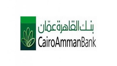 30 مليون دولار قرض لبنك القاهرة عمان لتعزيز قدرة الاقتصاد الأردني على الصمود