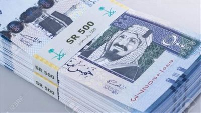 سعر صرف الريال السعودي مقابل الجنيه المصري اليوم السبت 26/ 12 /2020
