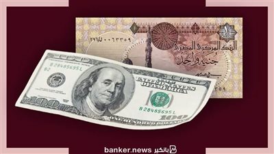 سعر الدولار اليوم أمام الجنيه المصرى اليوم الثلاثاء 29 ديسمبر 2020